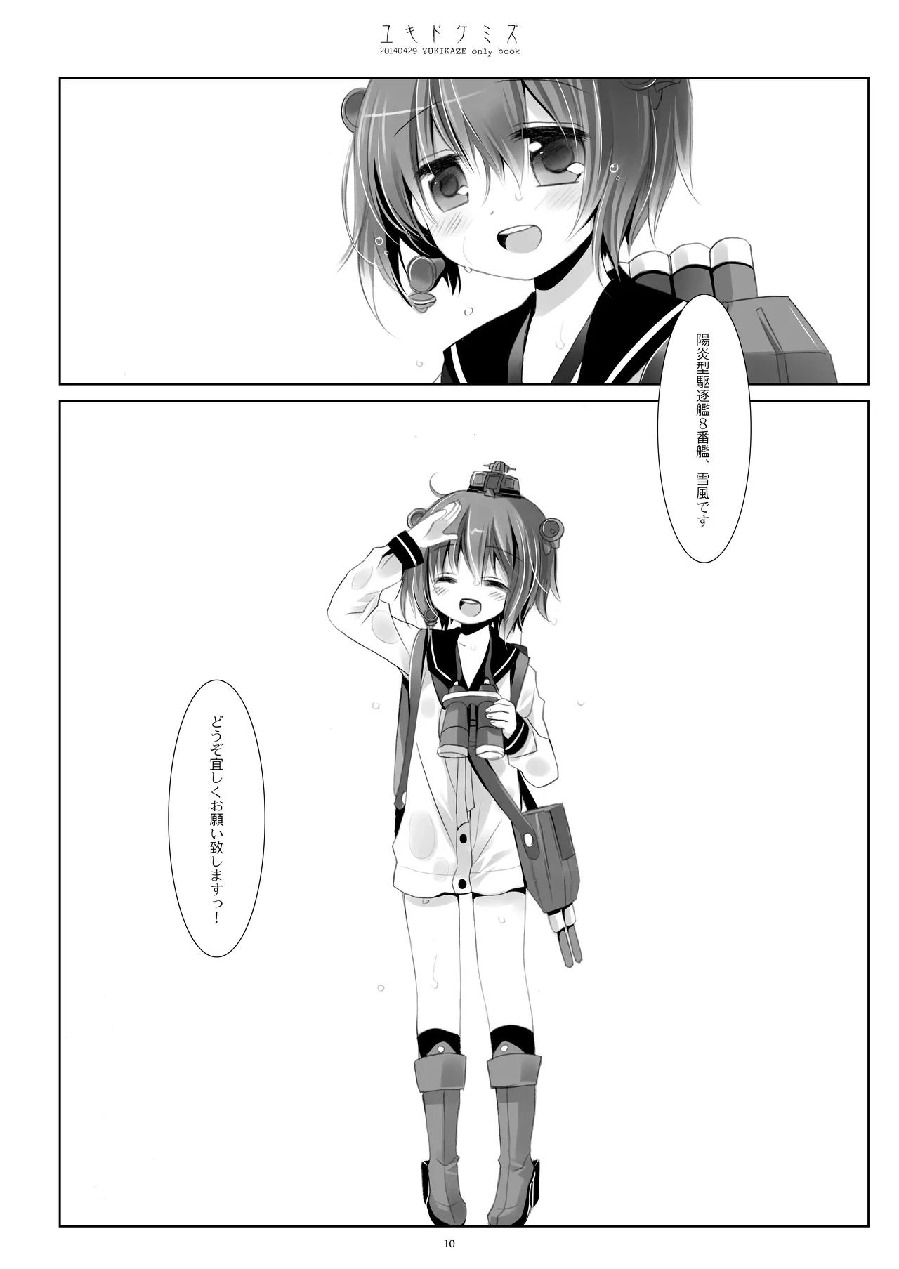 หน้า 10