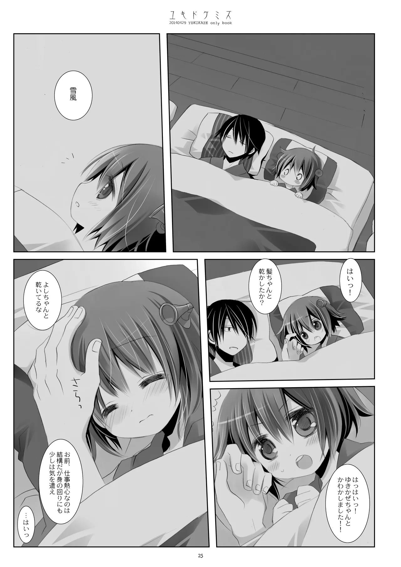 หน้า 25