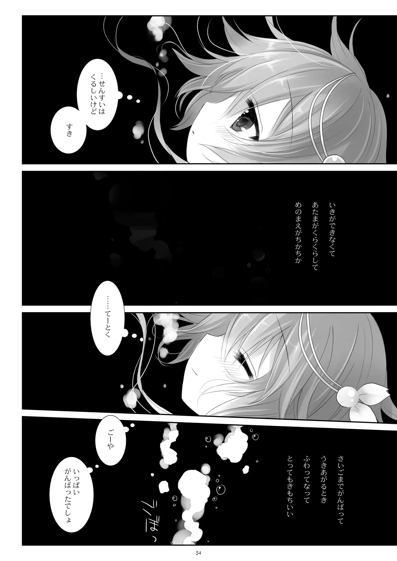หน้า 54