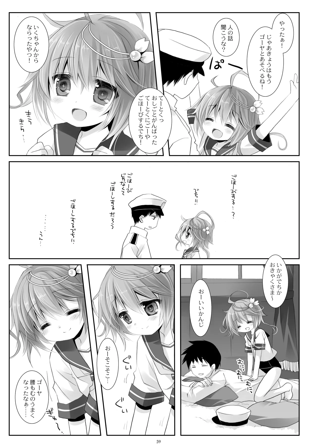 หน้า 59