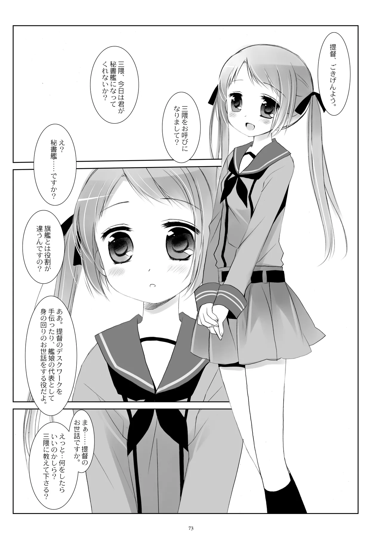 หน้า 73