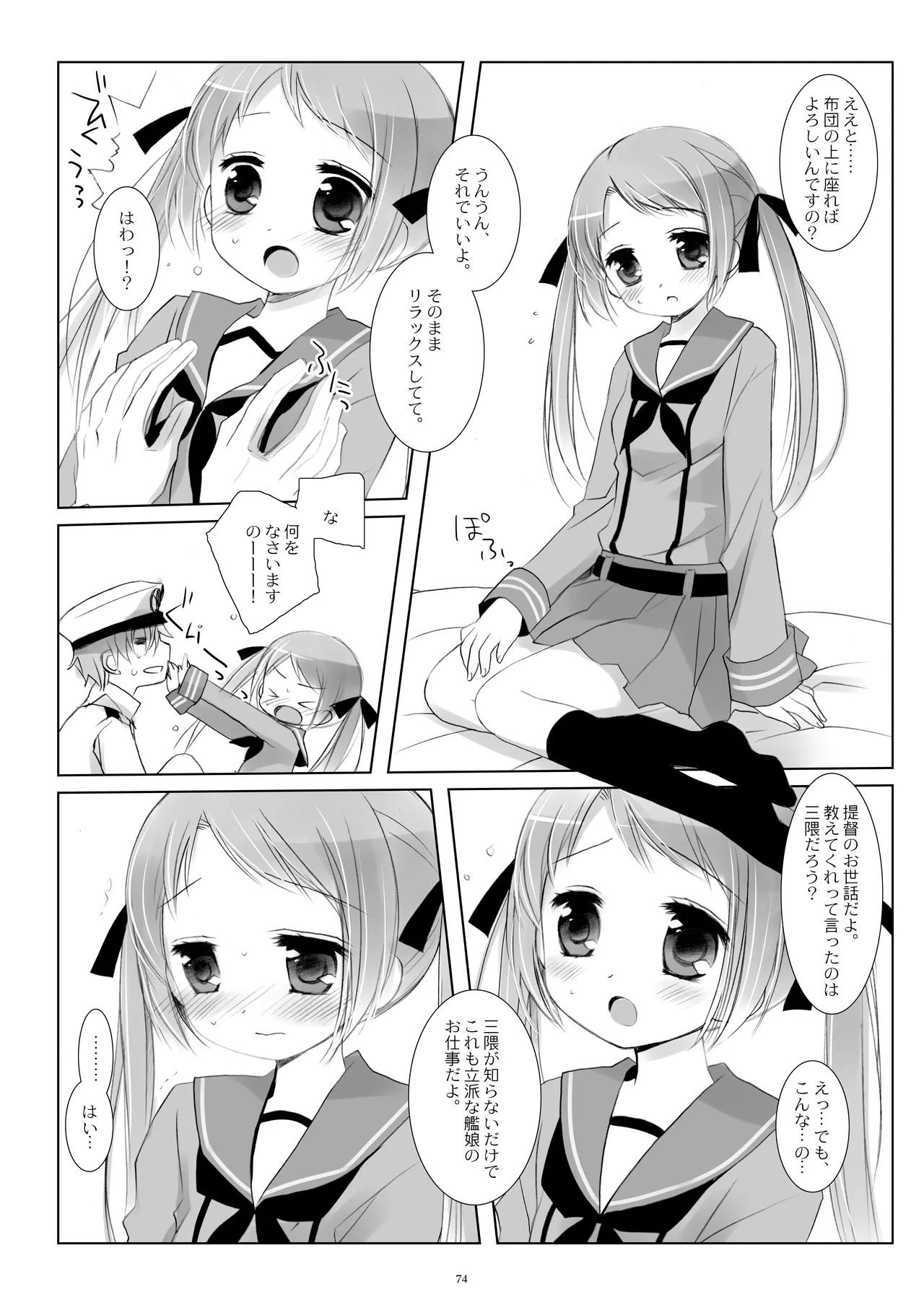 หน้า 74