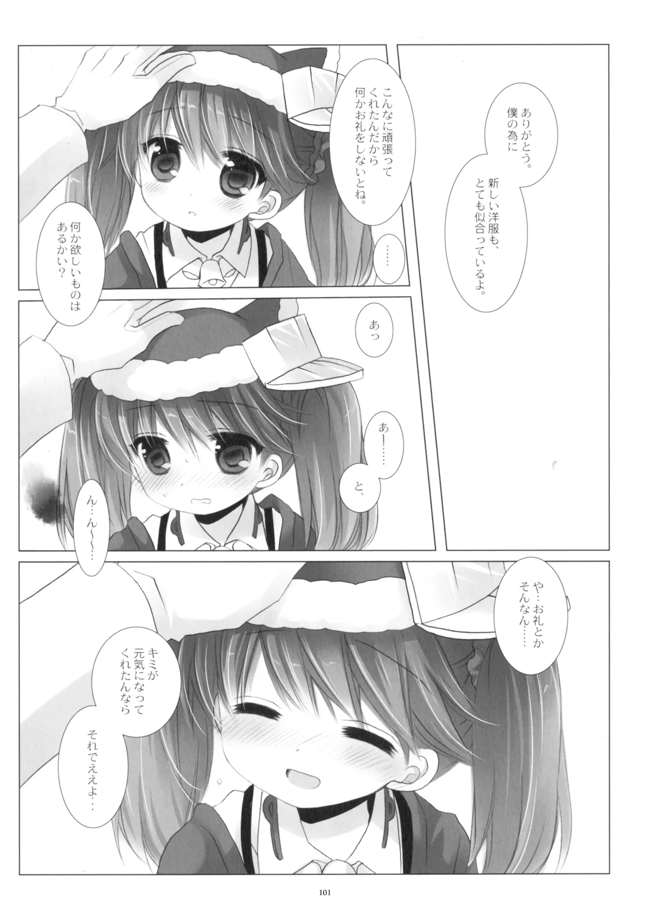 หน้า 101