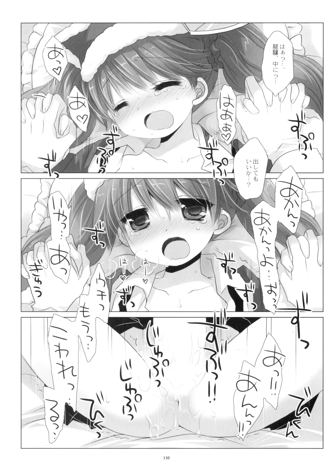 หน้า 110