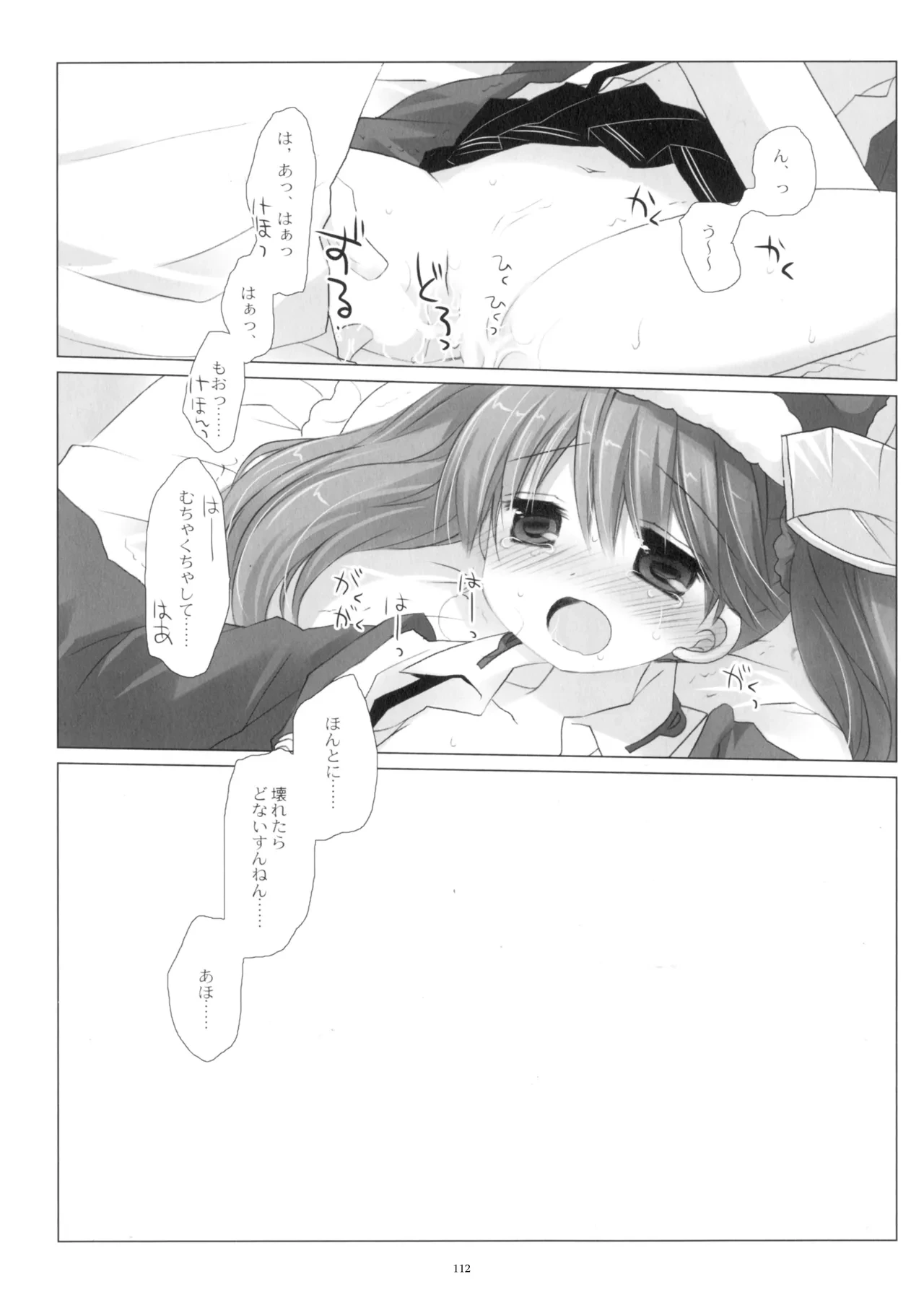 หน้า 112
