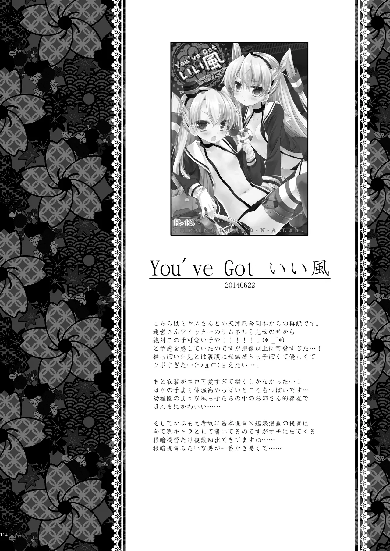 หน้า 114
