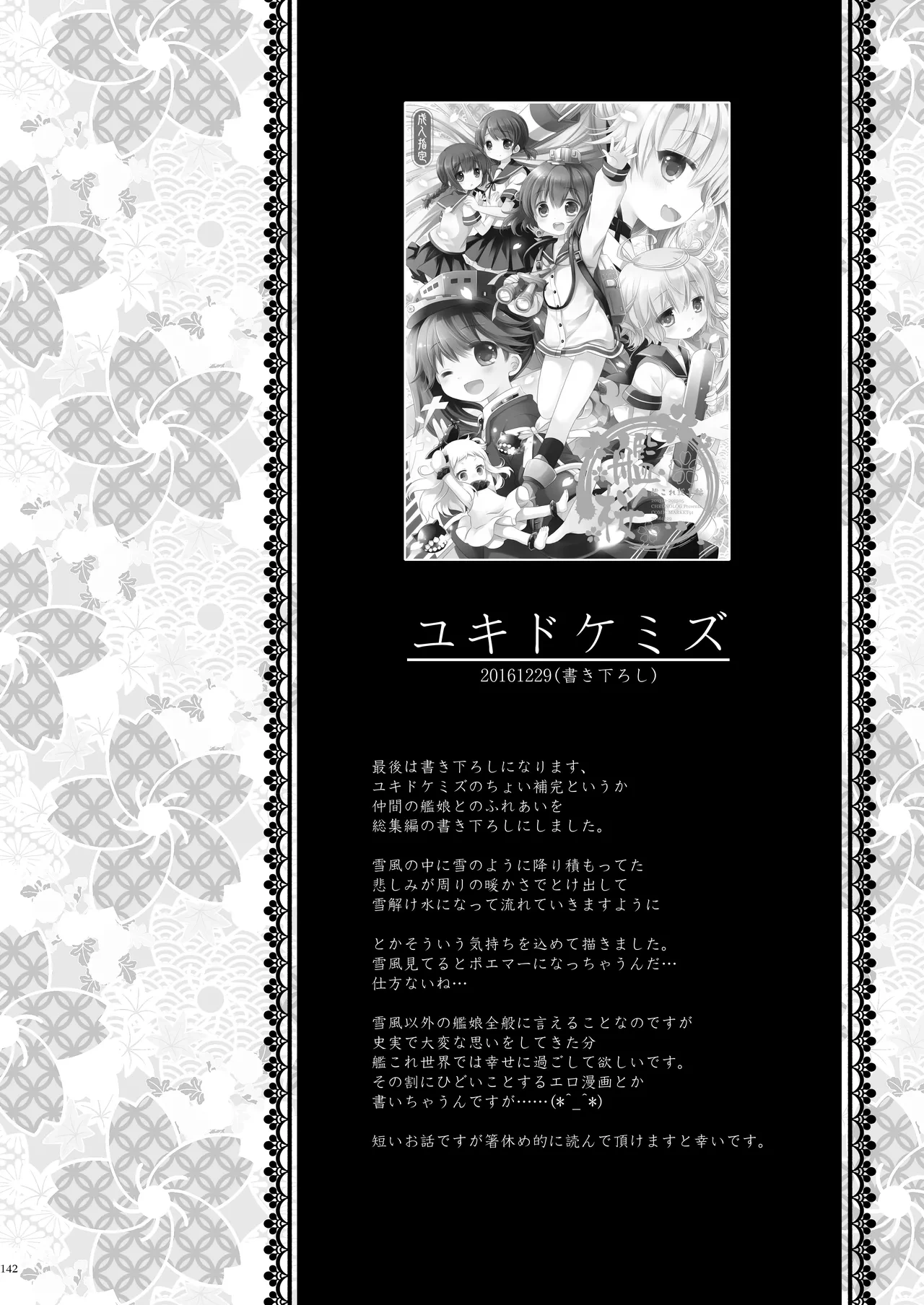 หน้า 142