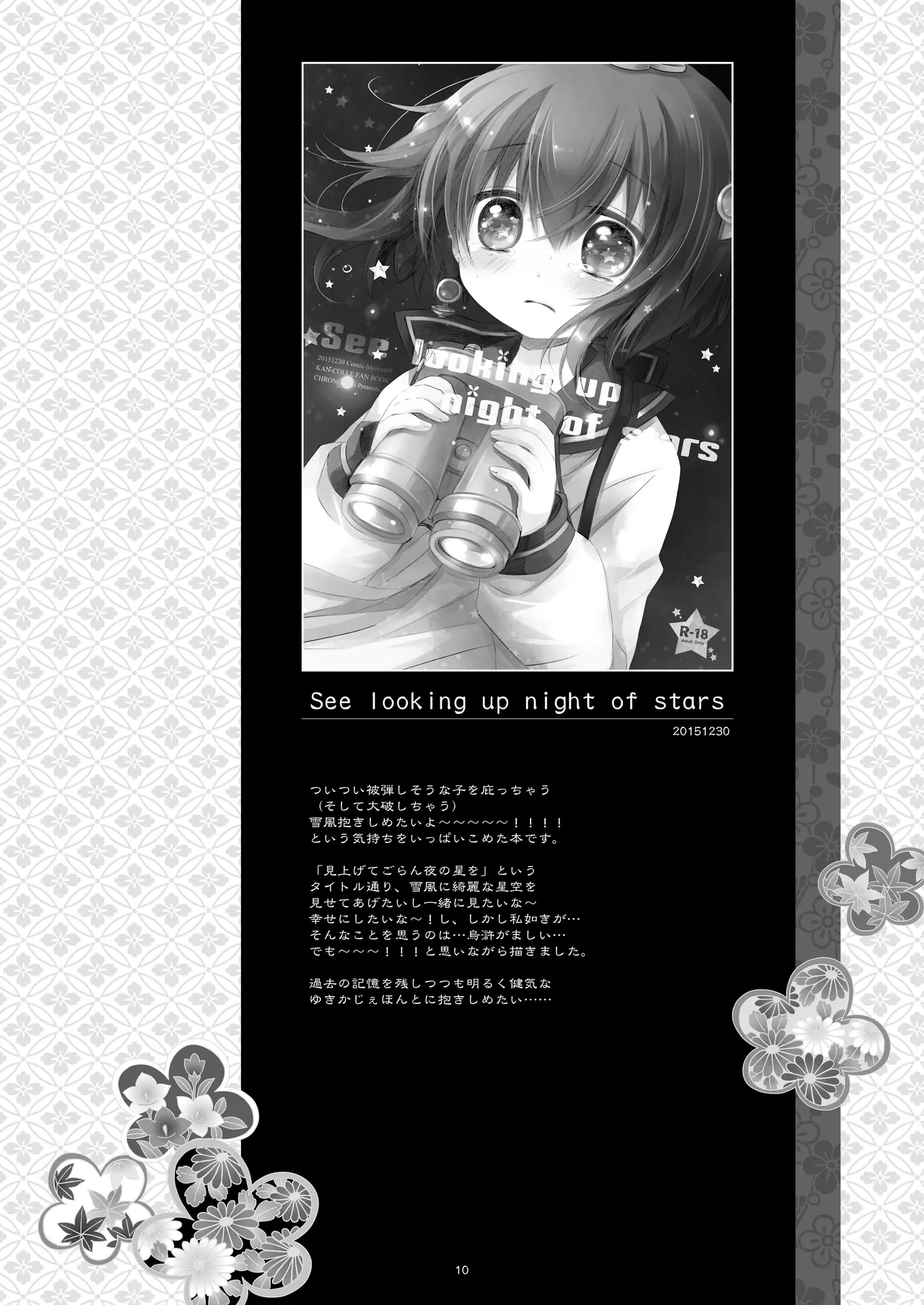 หน้า 10
