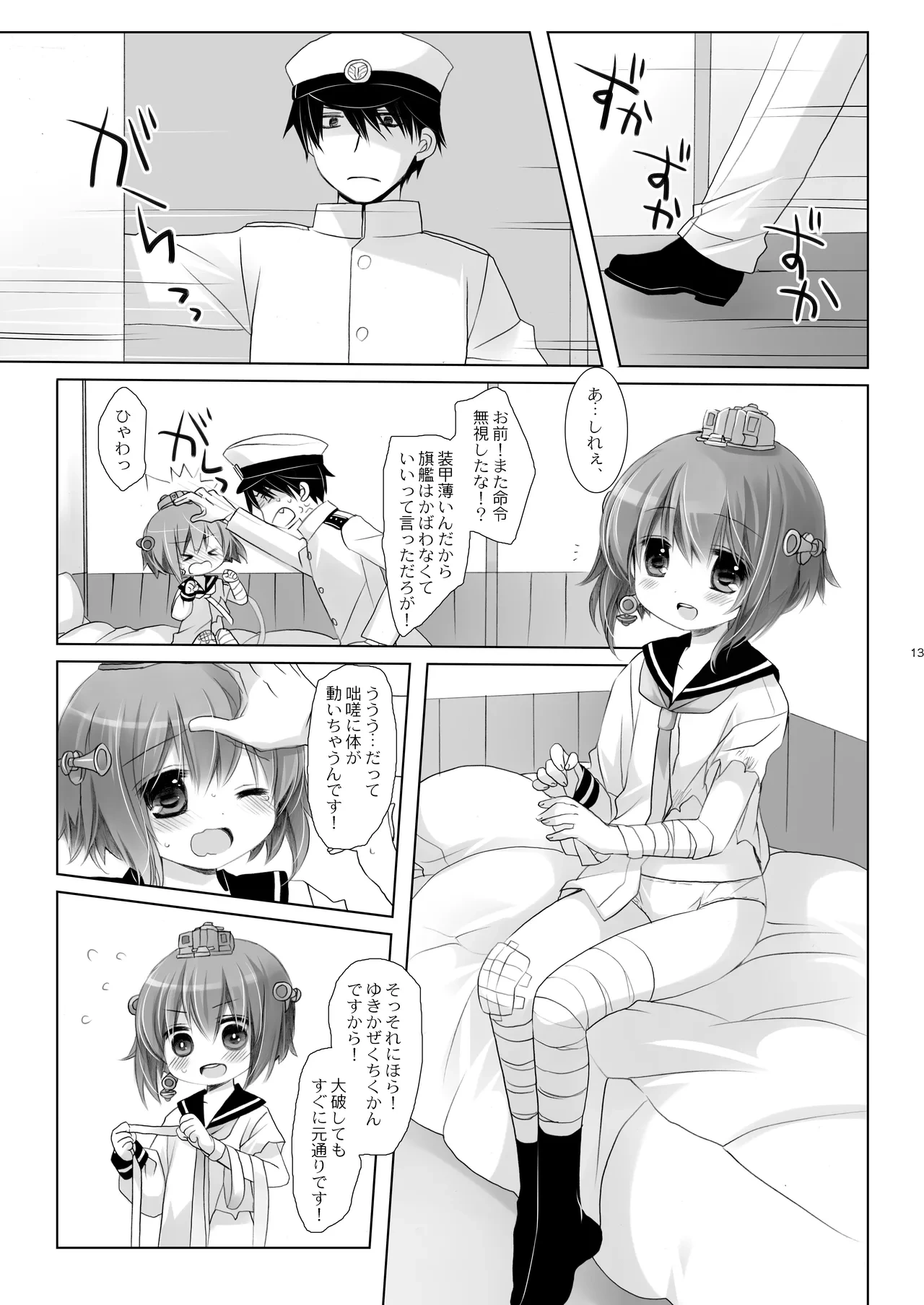 หน้า 13