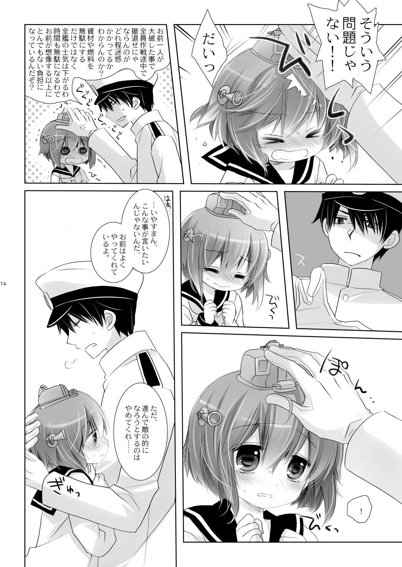 หน้า 14