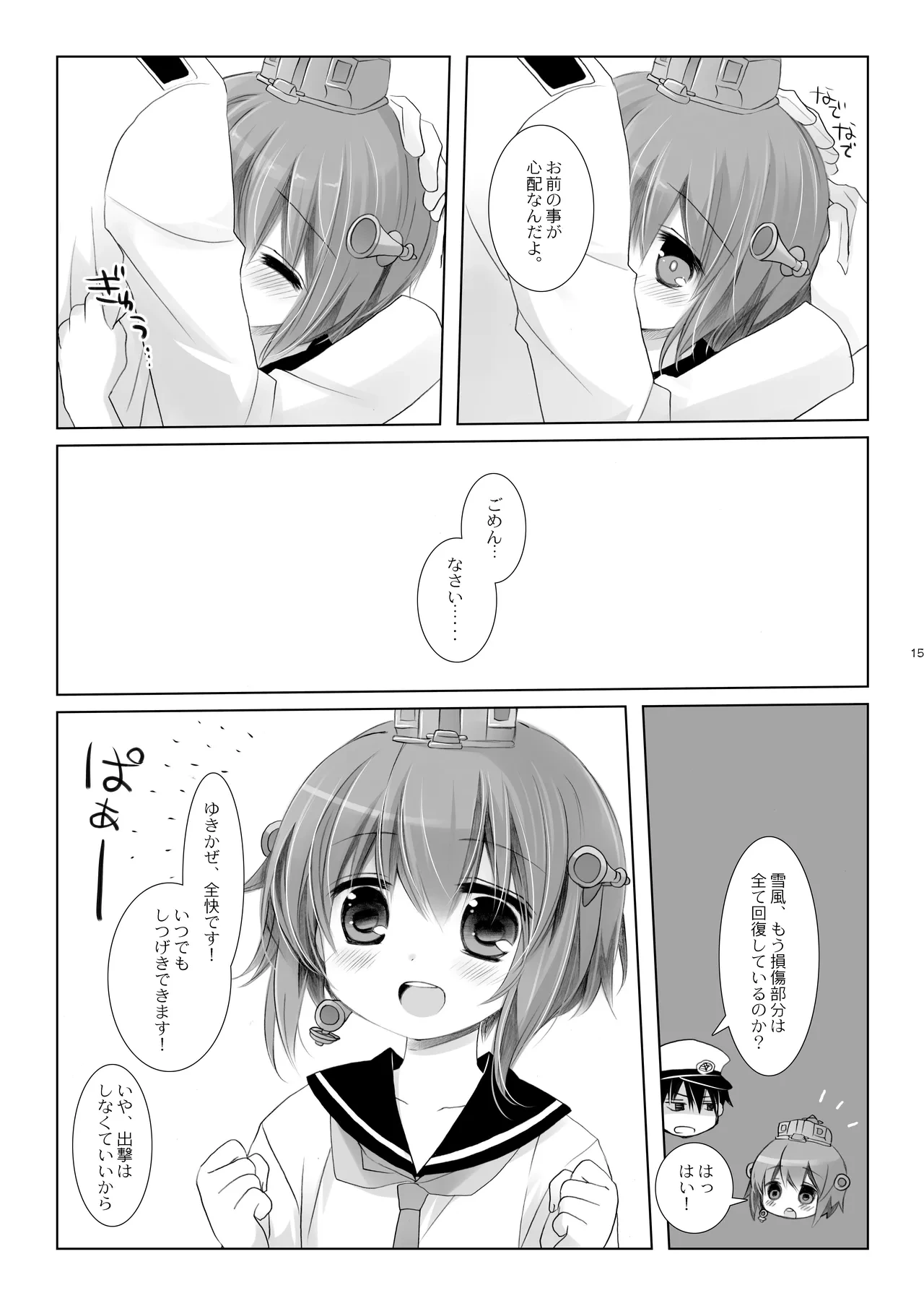 หน้า 15
