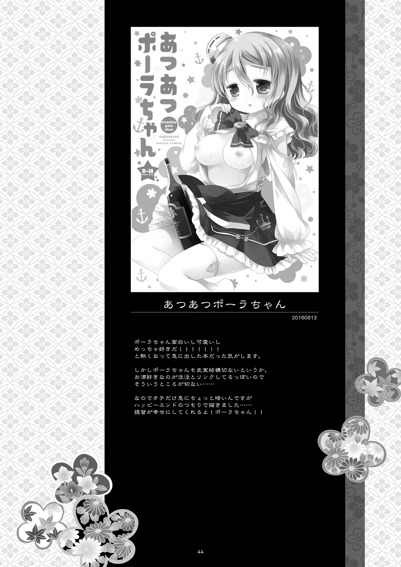 หน้า 44