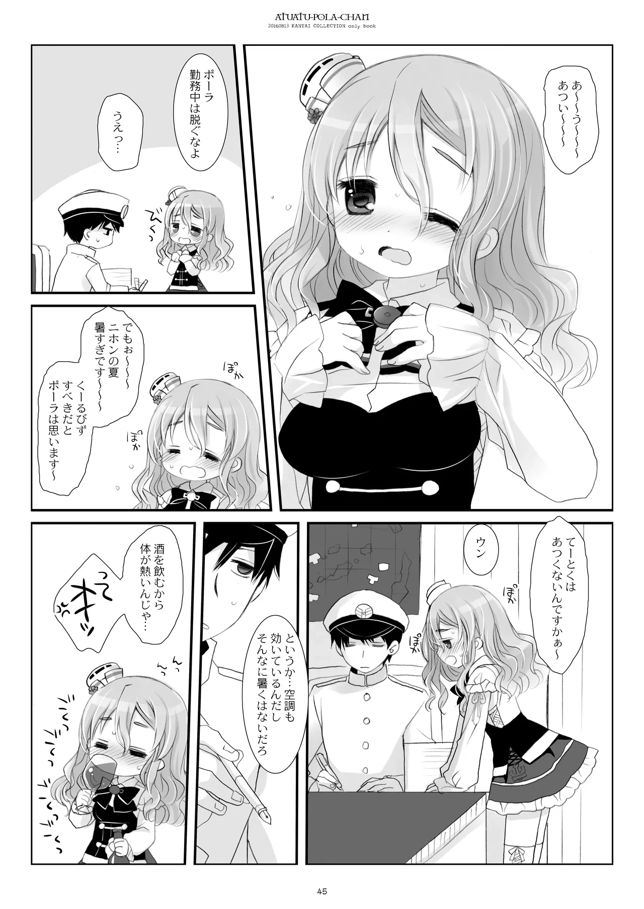 หน้า 45