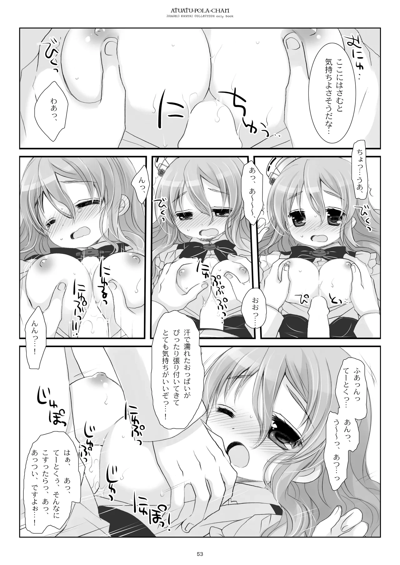หน้า 53