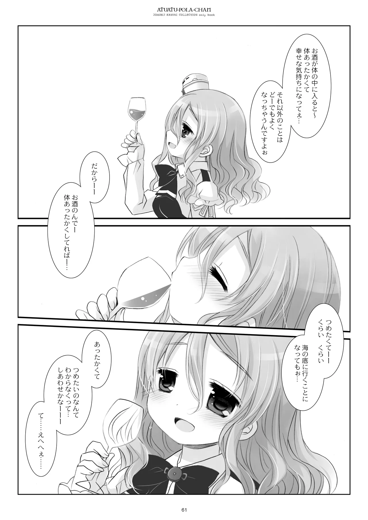 หน้า 61