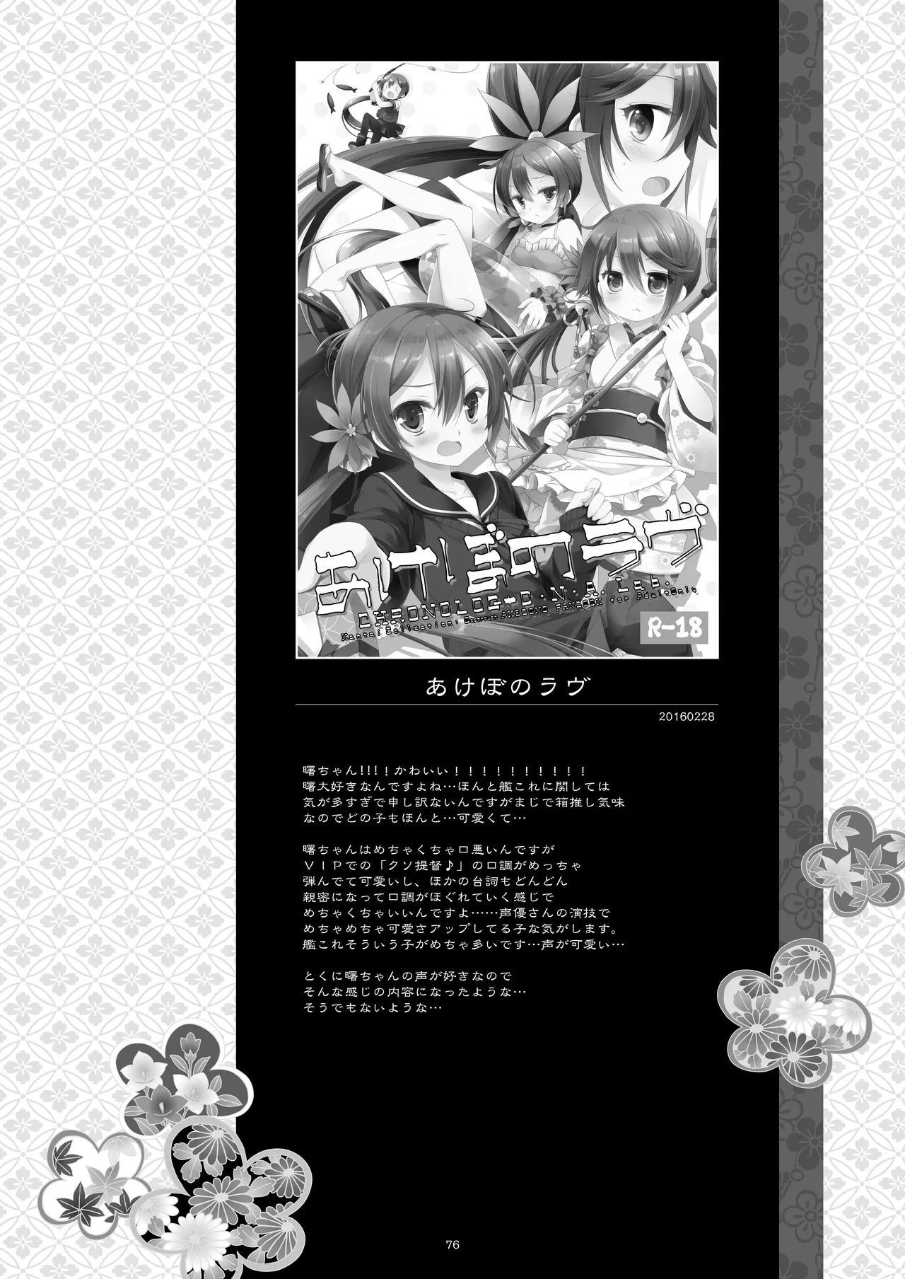 หน้า 76