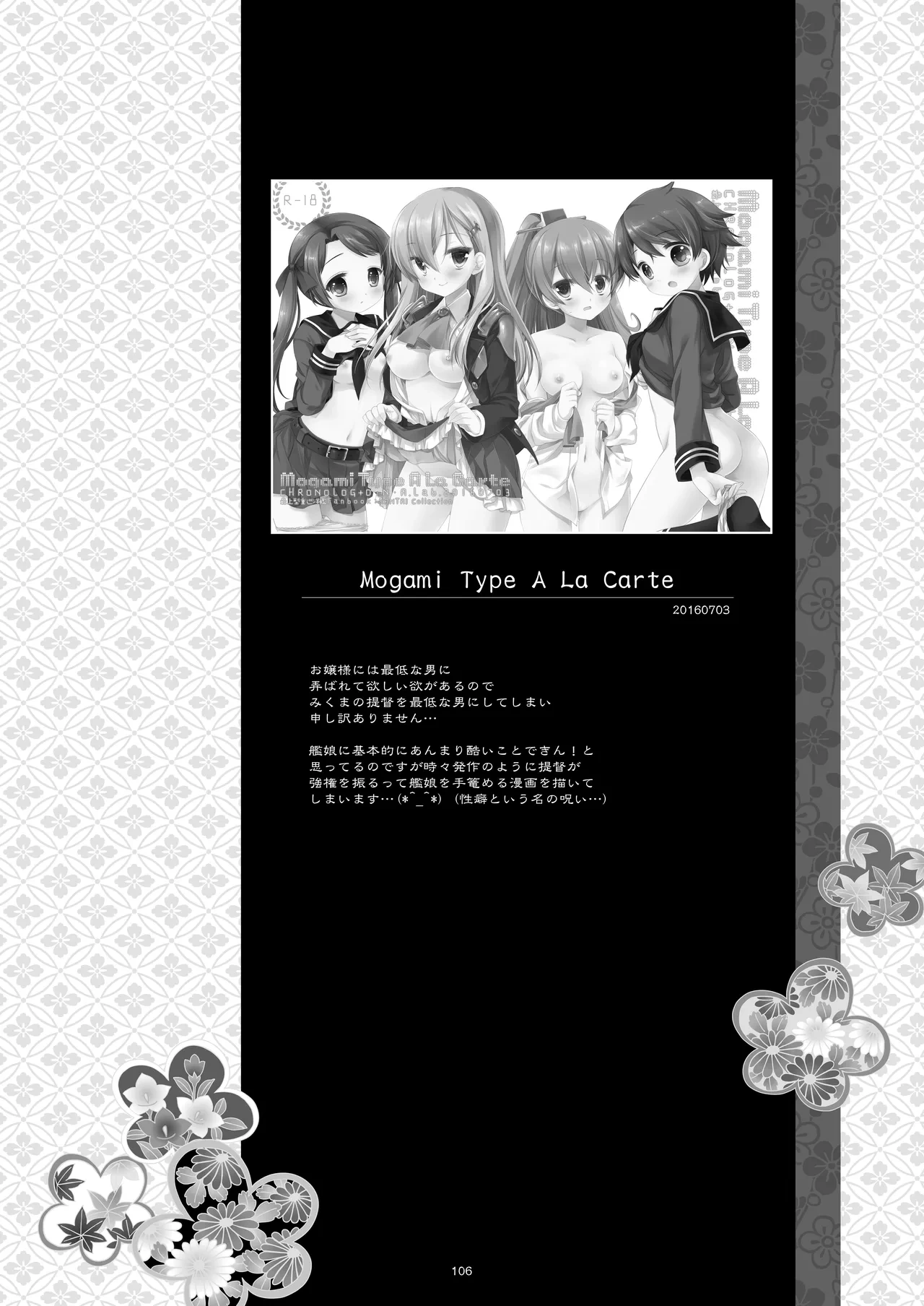 หน้า 106