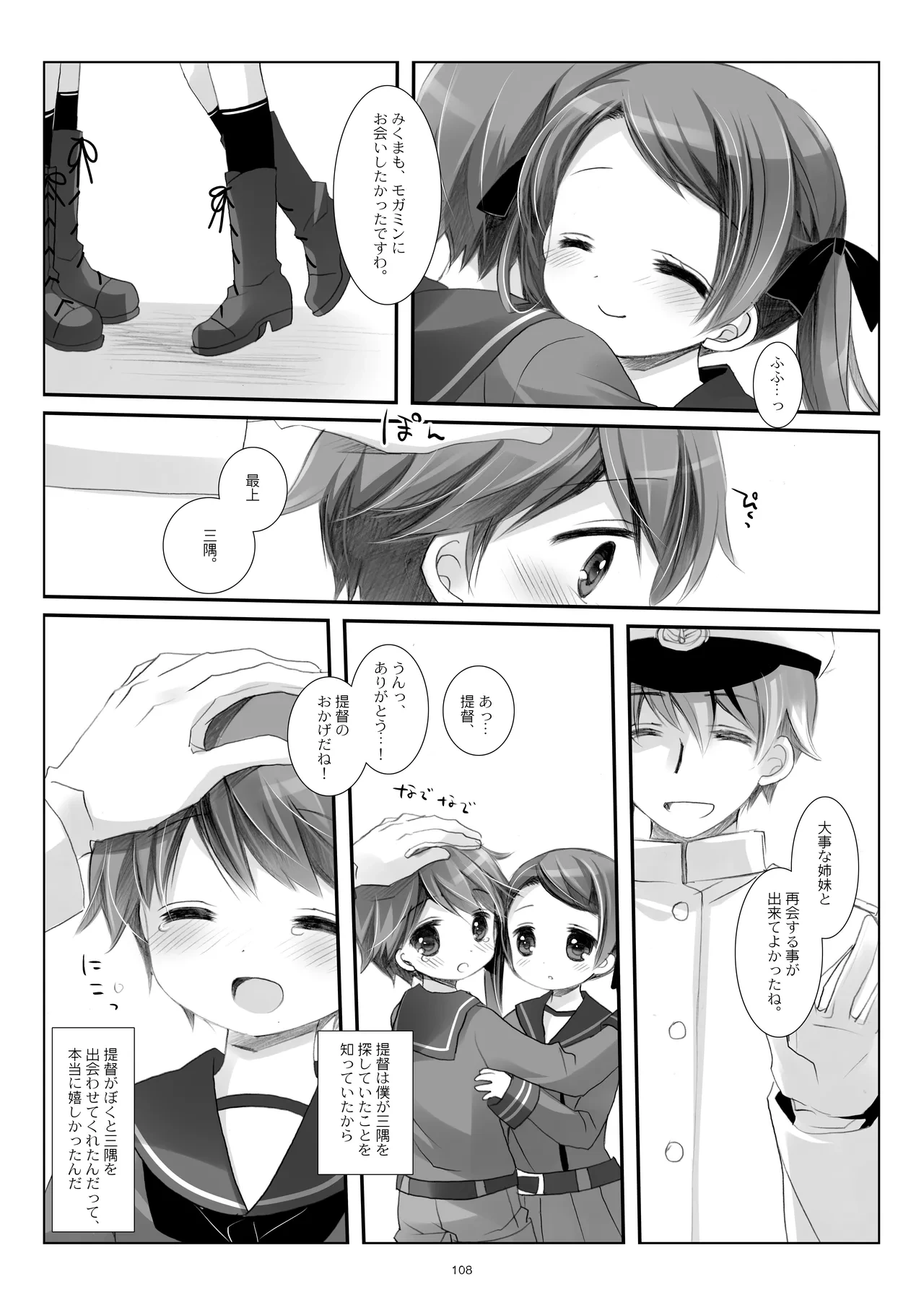 หน้า 108