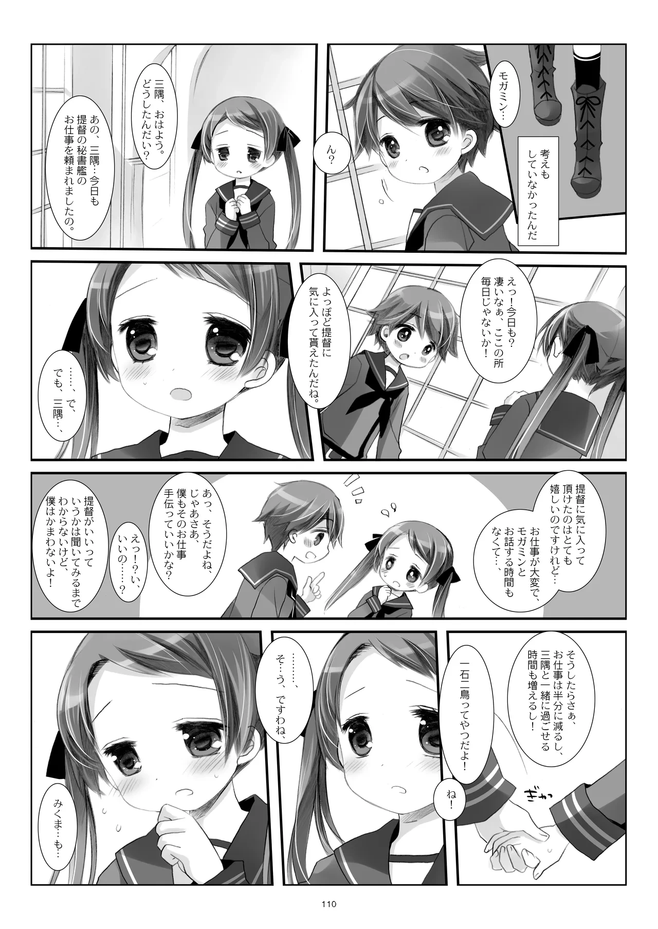 หน้า 110