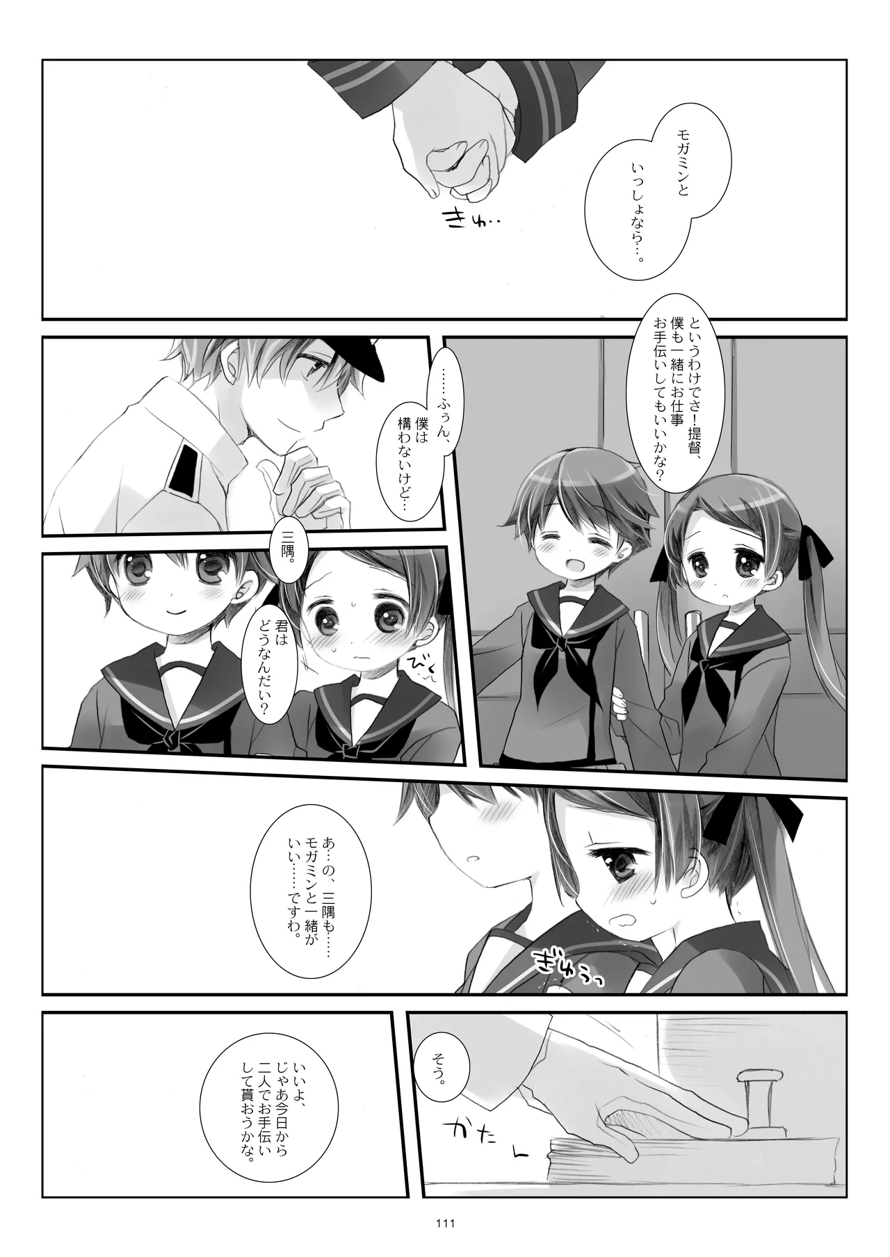 หน้า 111