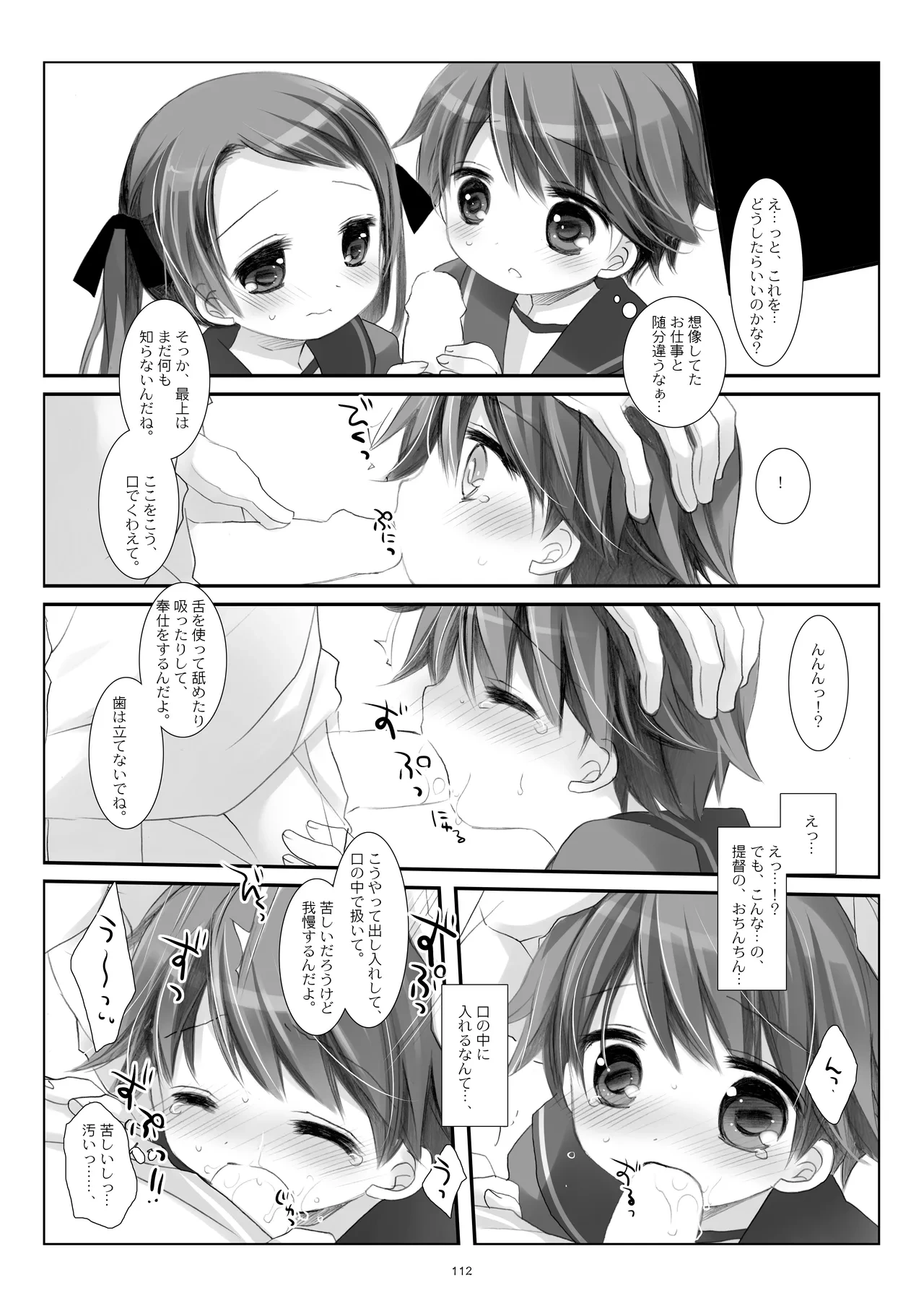 หน้า 112