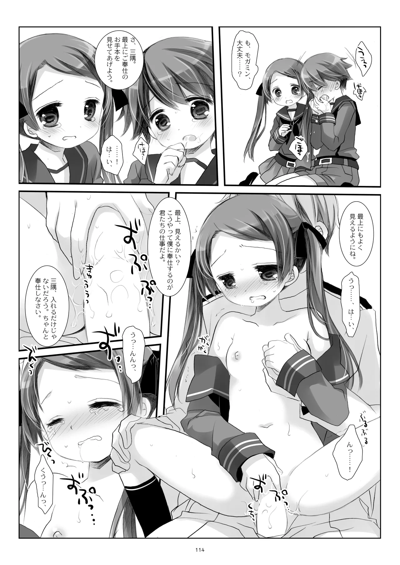 หน้า 114
