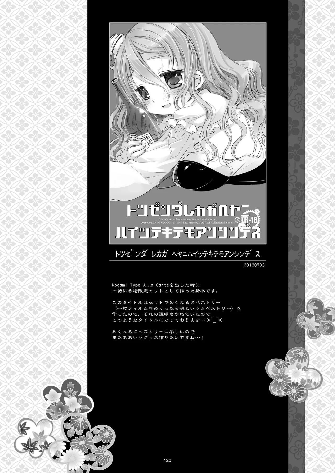 หน้า 122