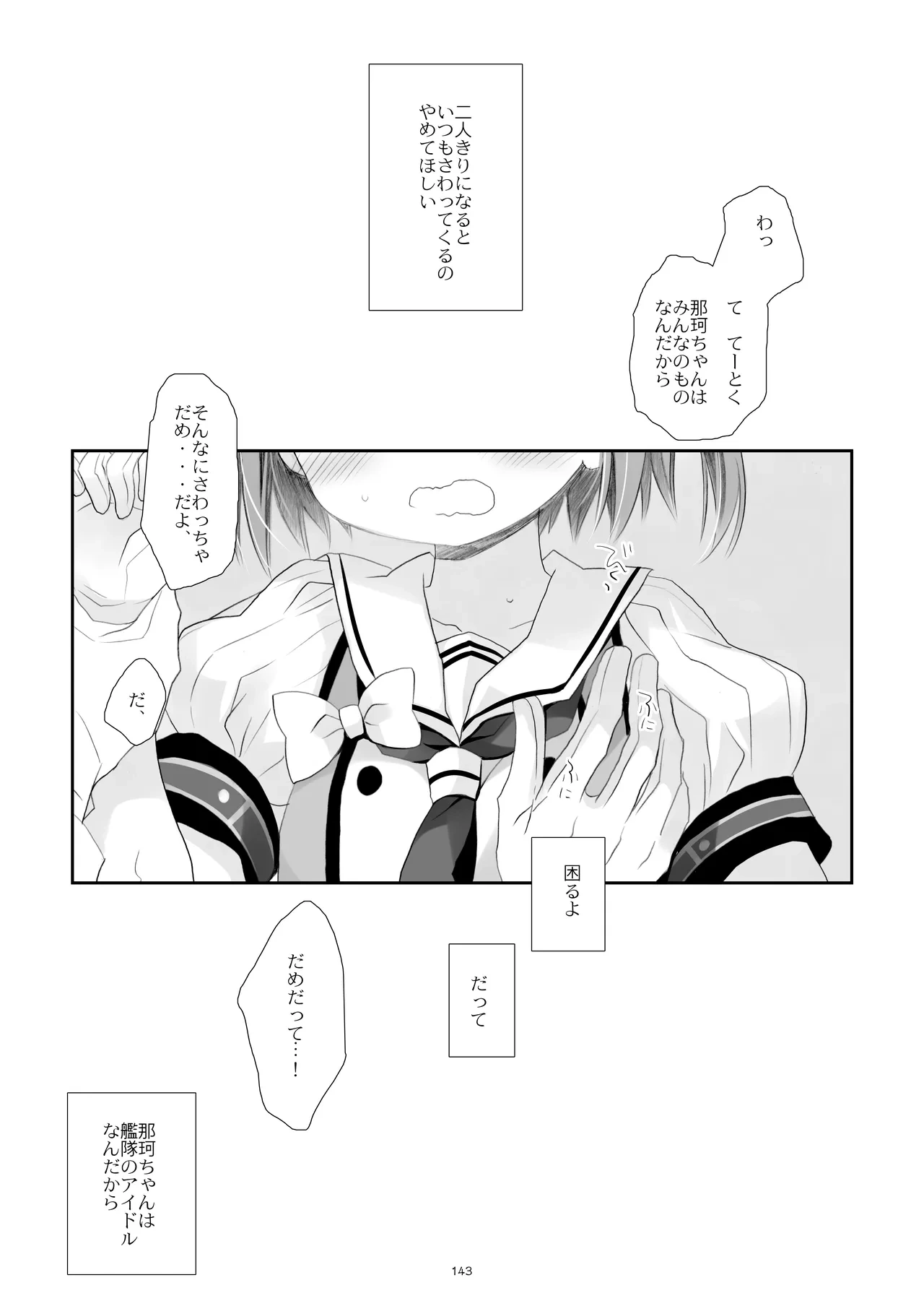 หน้า 143