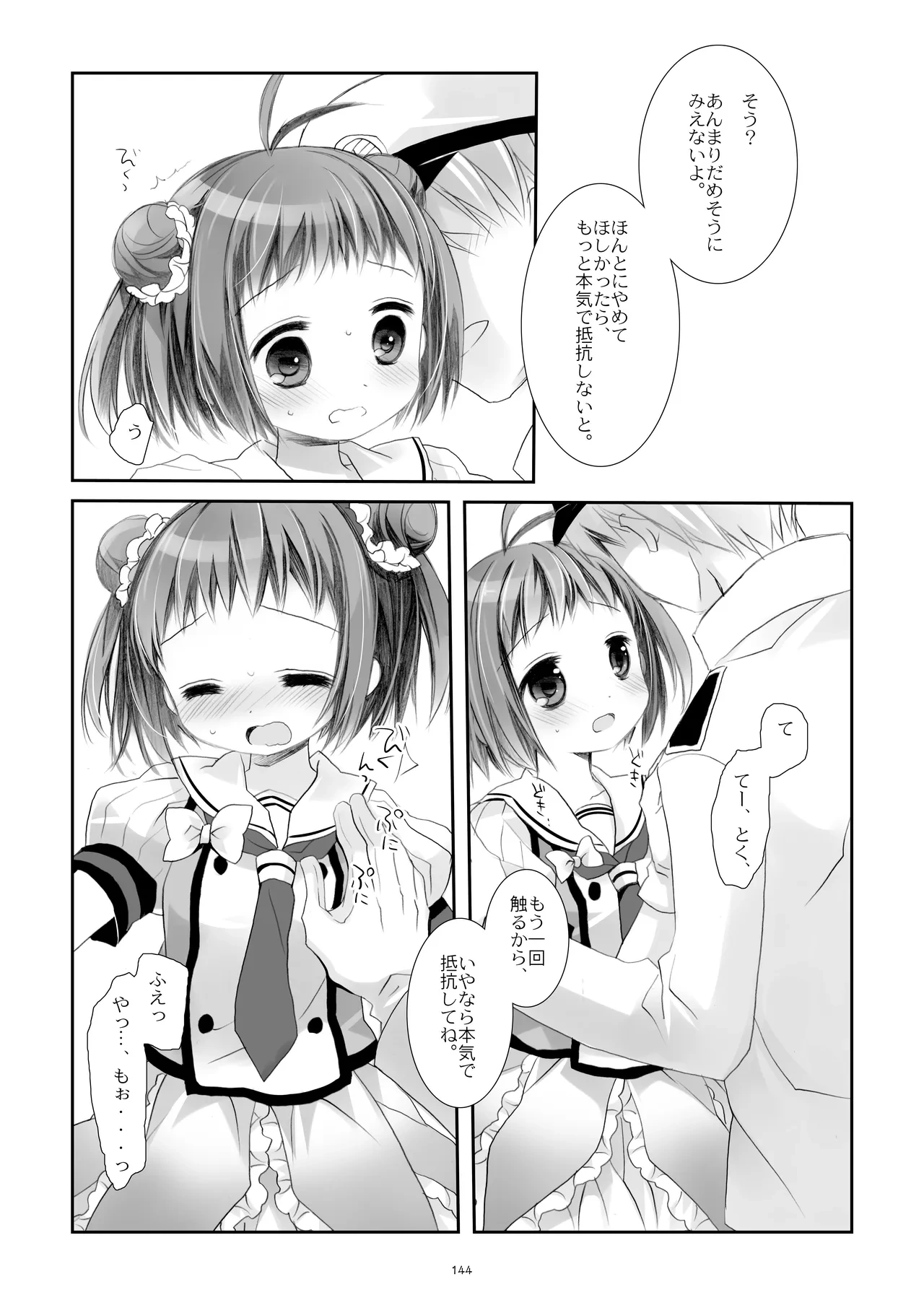 หน้า 144