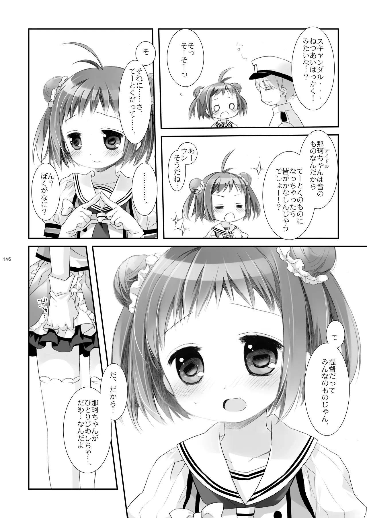 หน้า 146