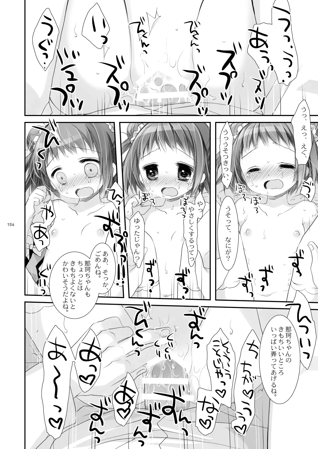 หน้า 154