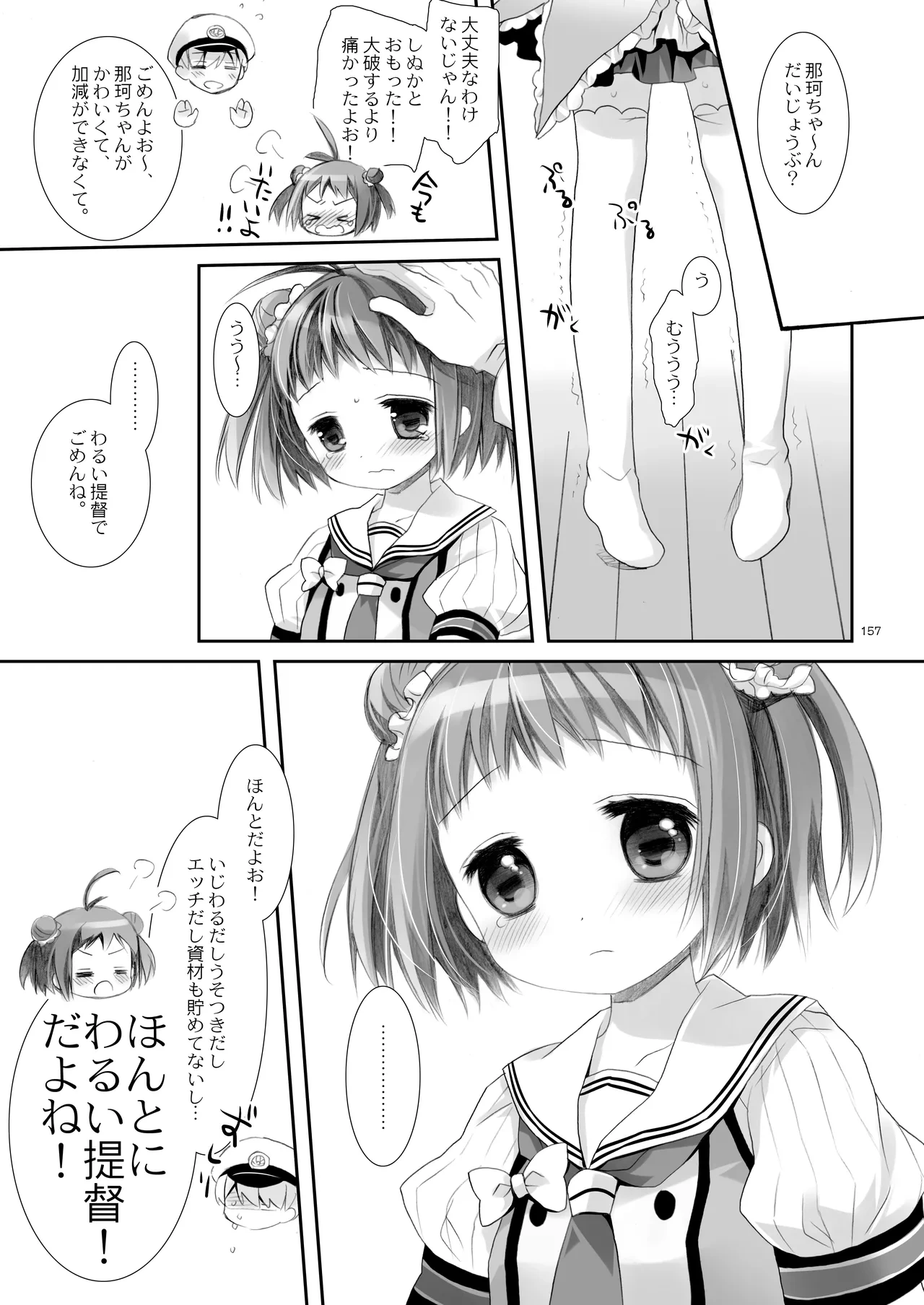 หน้า 157