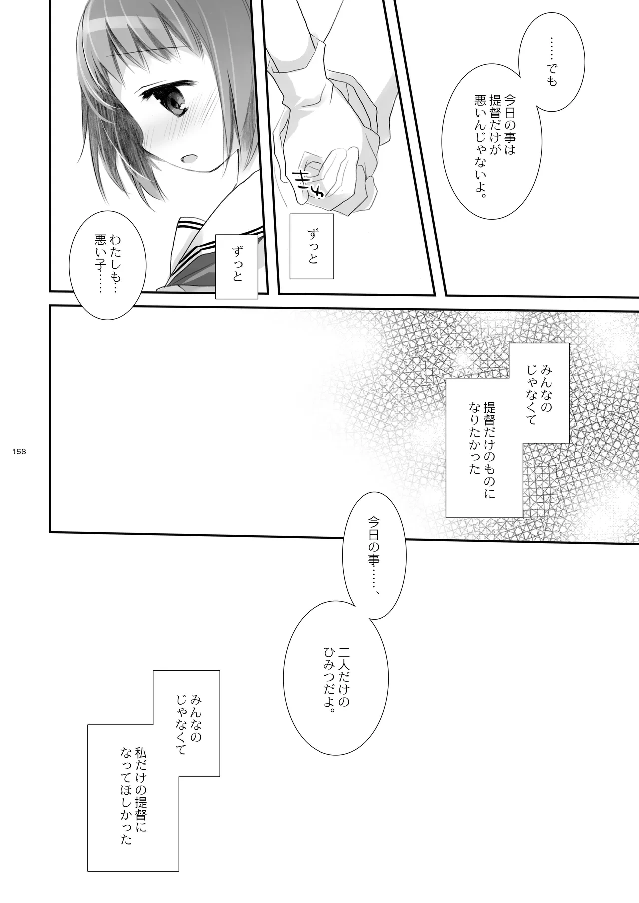หน้า 158
