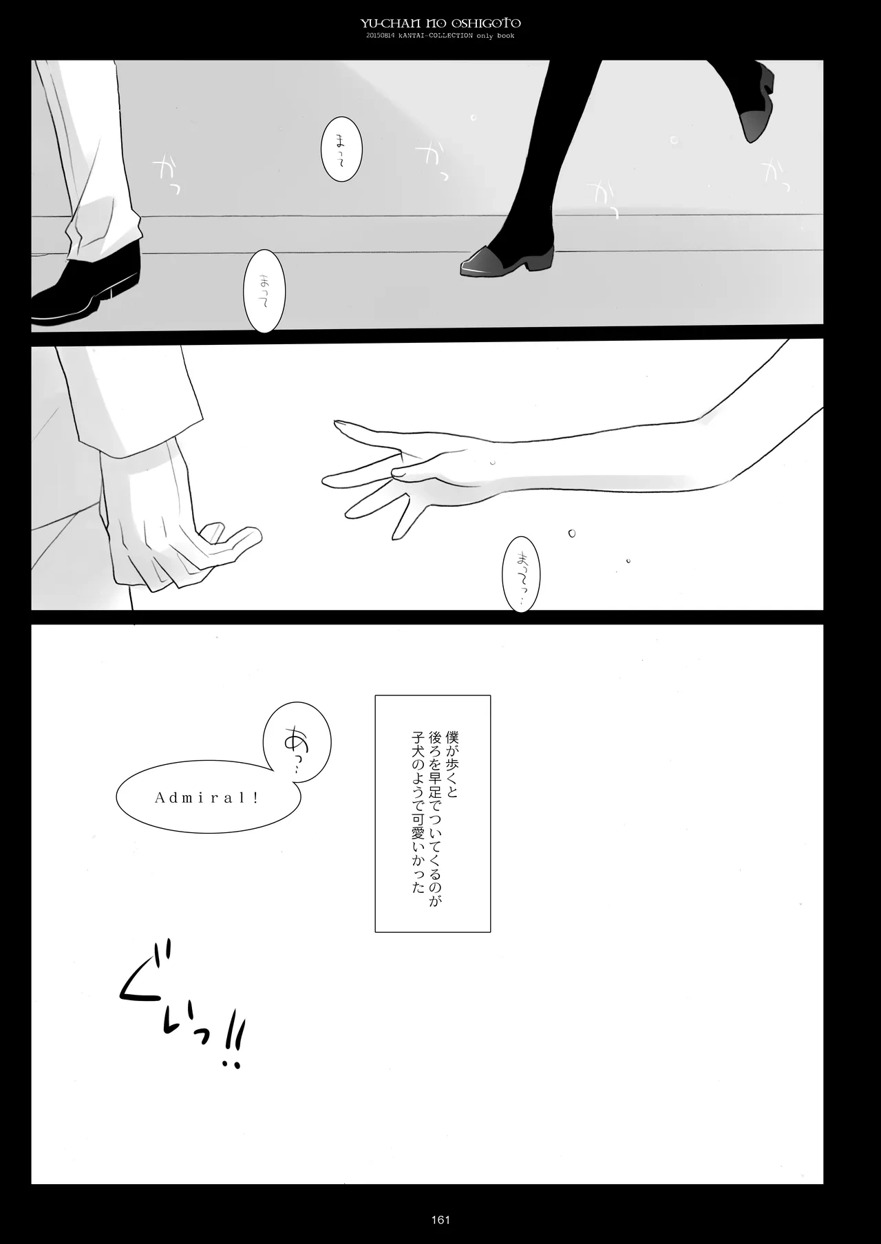 หน้า 161