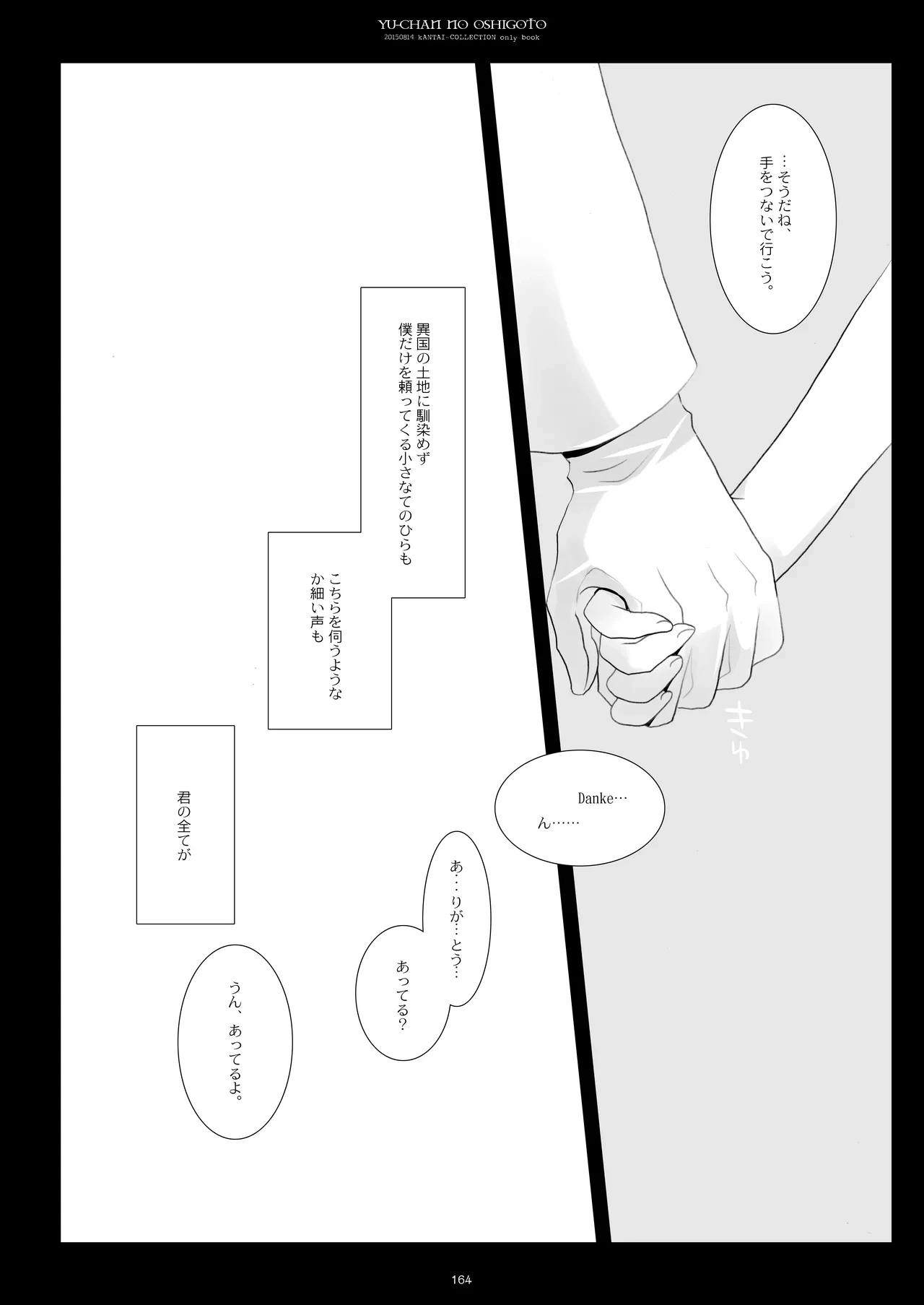 หน้า 164