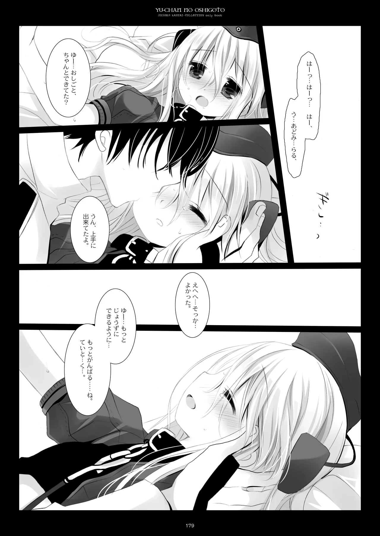 หน้า 179