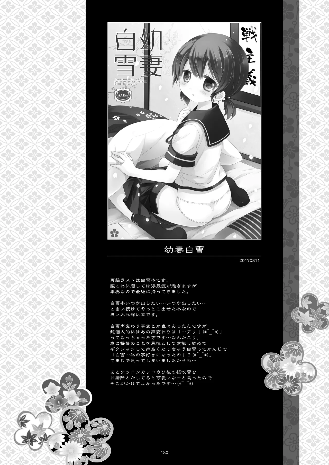 หน้า 180