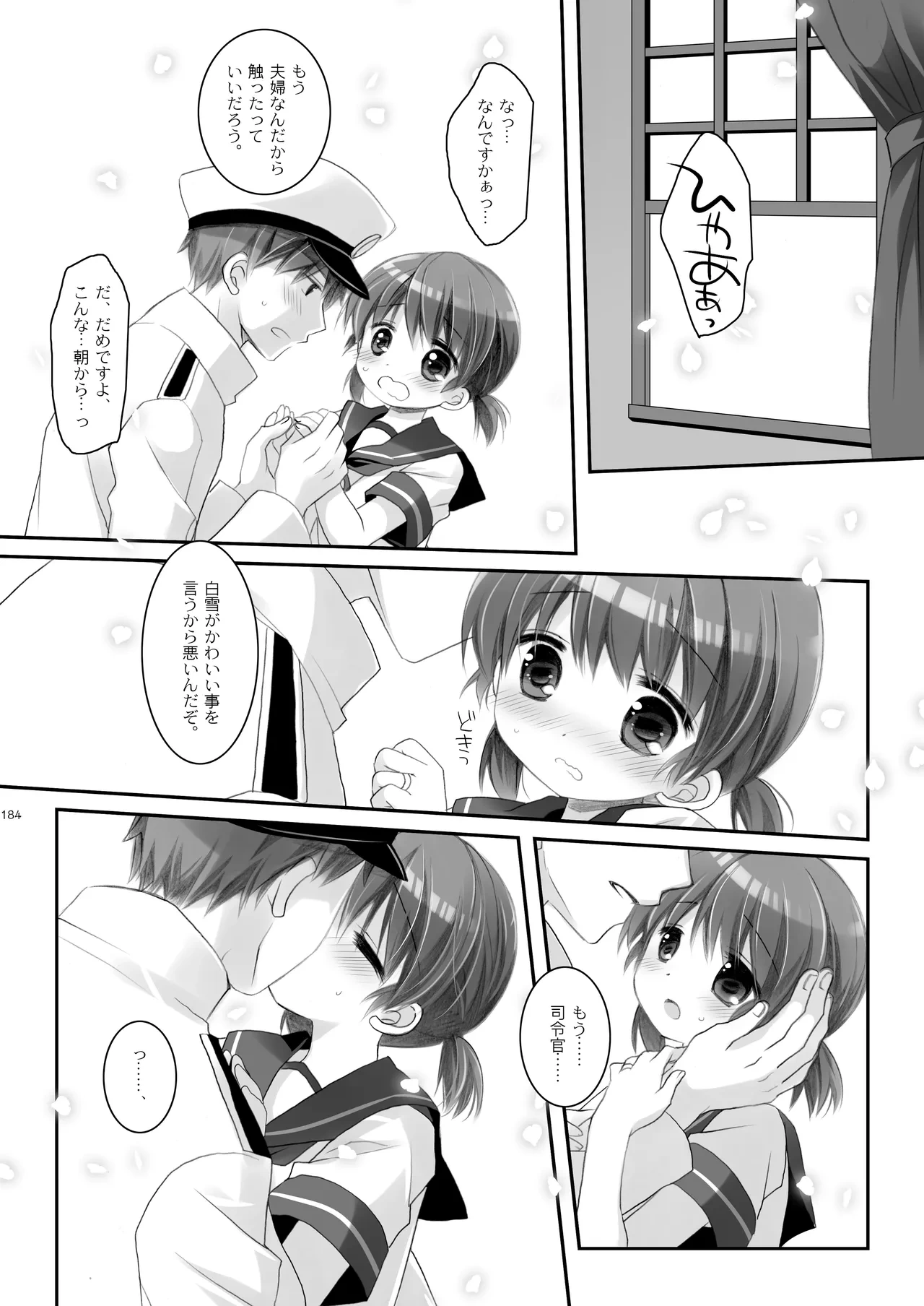 หน้า 184