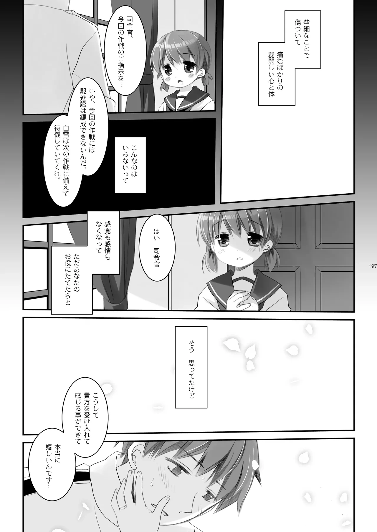 หน้า 197