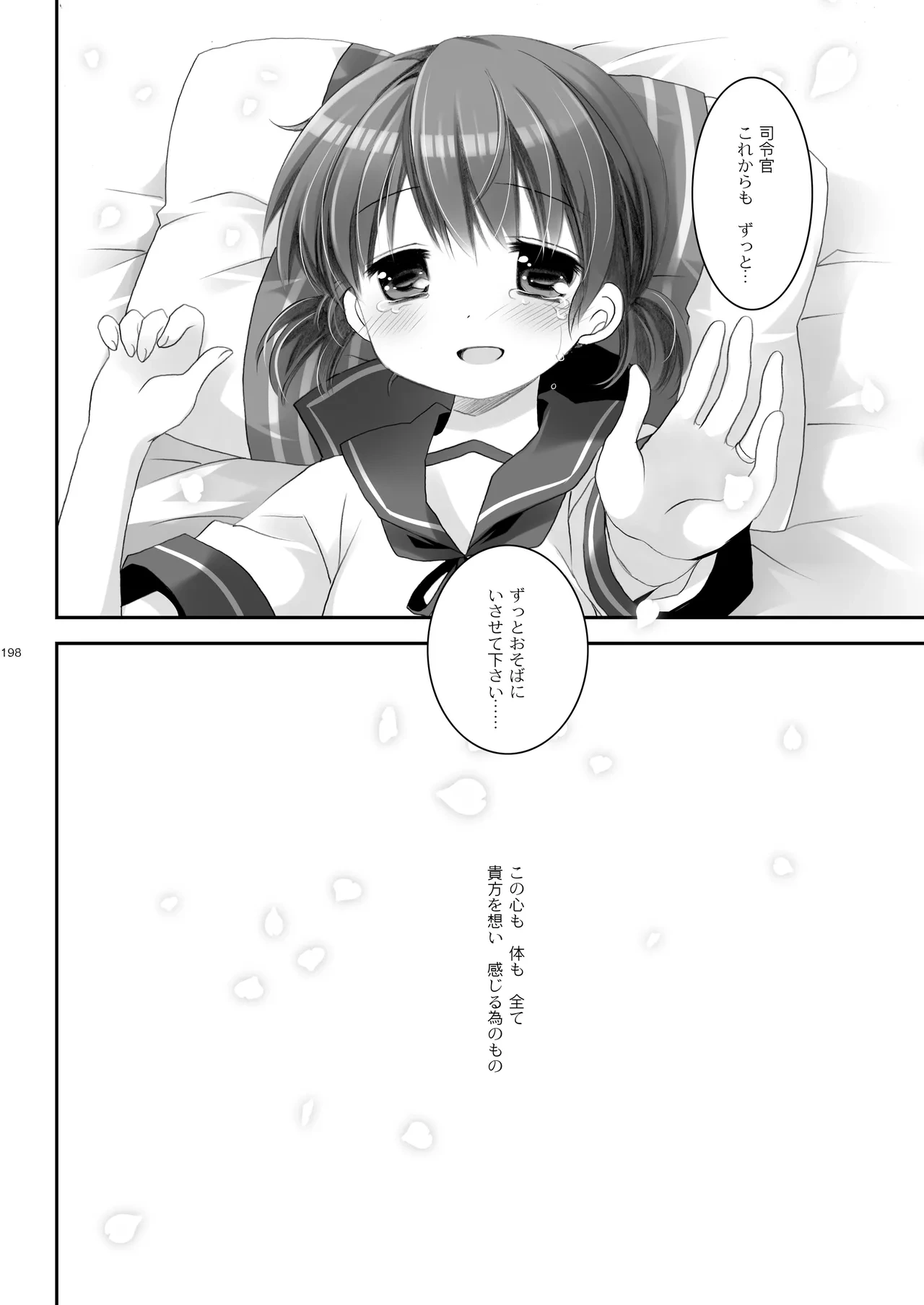 หน้า 198