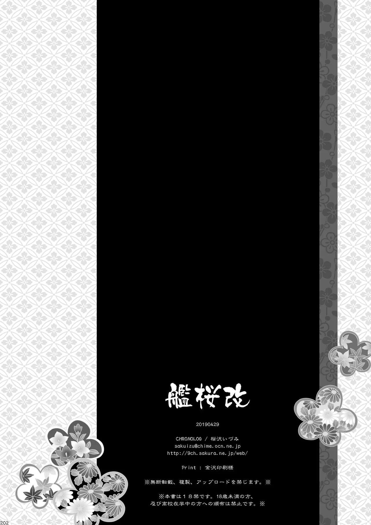 หน้า 202