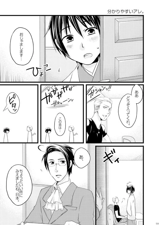 [Caramellize! (Yuzuru)] Doku-uke Chuushin · Sairoku no Sairoku. (Hetalia: Axis Powers) [Web Sairoku]