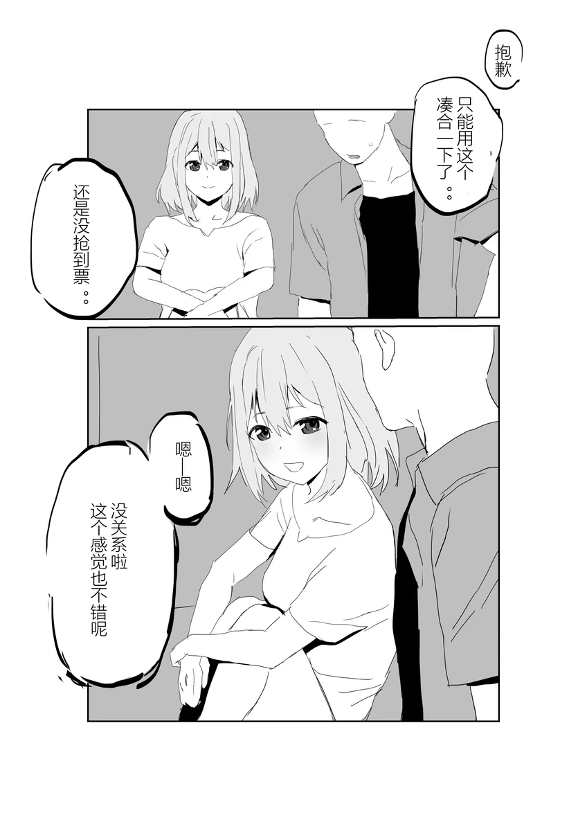【STDS】三角初华合集
