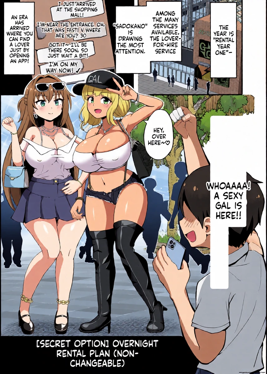 Gal to Bikyaku to Yuuwaku Date