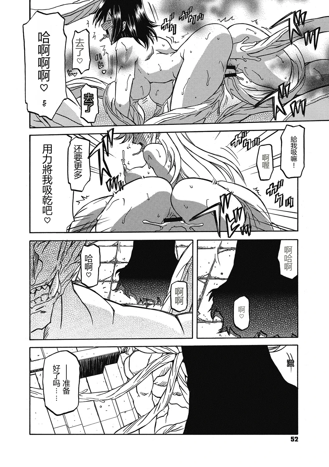 หน้า 52