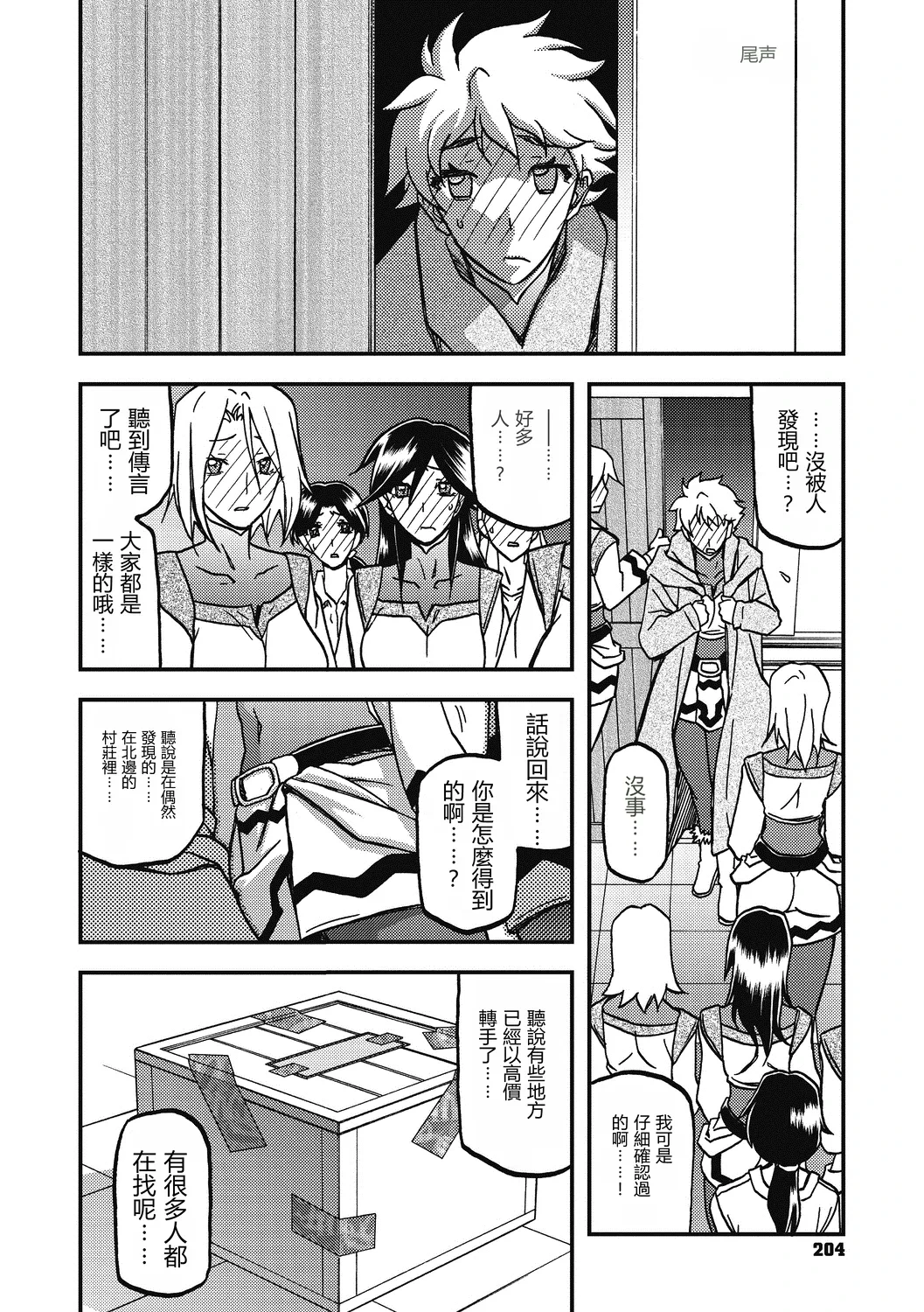 หน้า 204