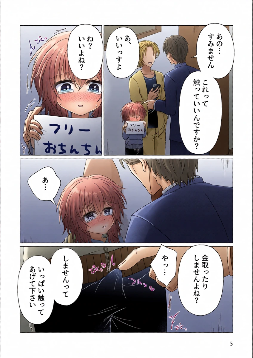 หน้า 6