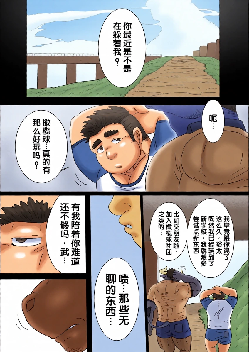 [Renoky]  朝花牧拾记