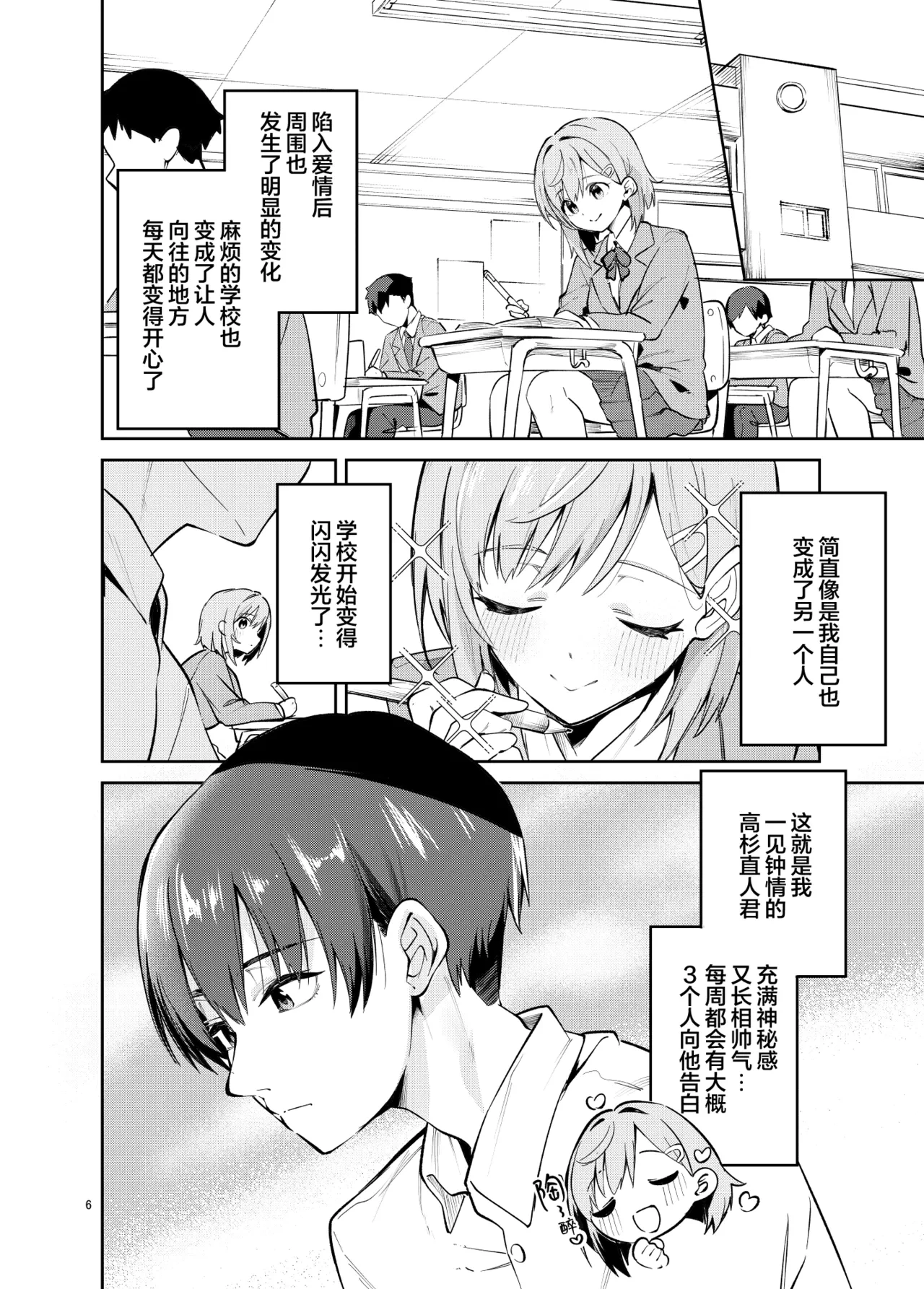 หน้า 6