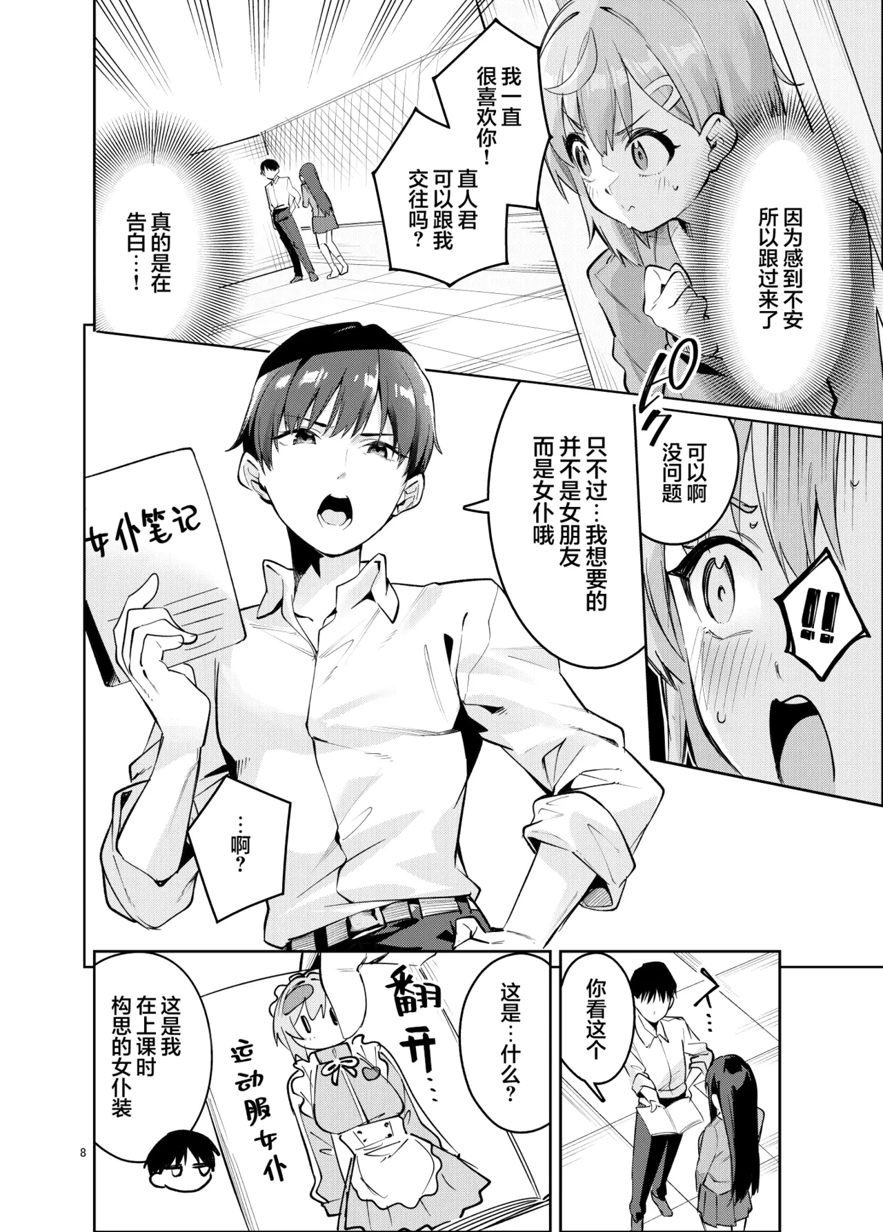 หน้า 8